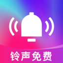 铃声全量