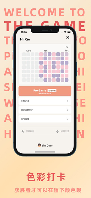 TheGame 1.7.2 官方版 2
