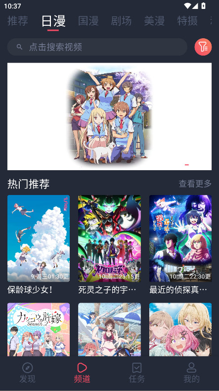 动漫共和国纯净无广告版 1.0.0.7 免广告版 1