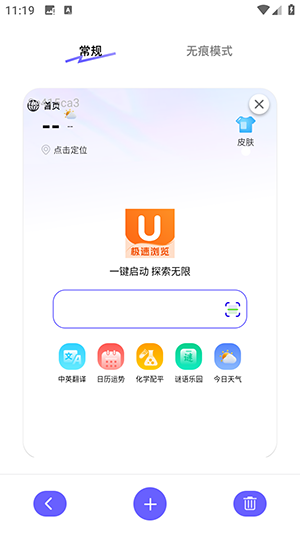 UN浏览器 1.0.1 官方版 1