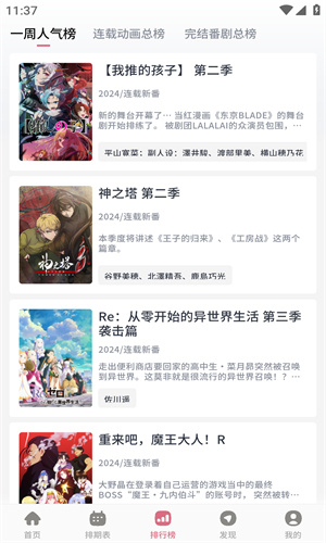 稀饭动漫无病毒版 4.2.7-gfe5c2a0 安卓版 3