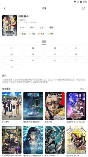 奇奇动画 v3.993 官方版 3