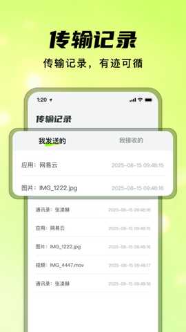 灵兔手机一键克隆 1.1.0 官方版 3