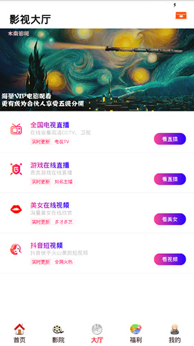 酷客影院 v1.0.12 官方版 1
