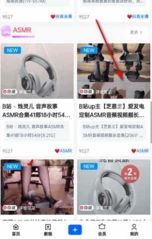 9527资源社 1.0.0 安卓版 4