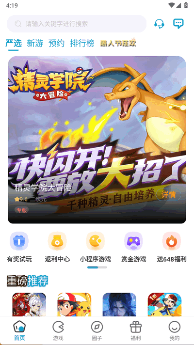 暮界 3.0.241223 安卓版 3