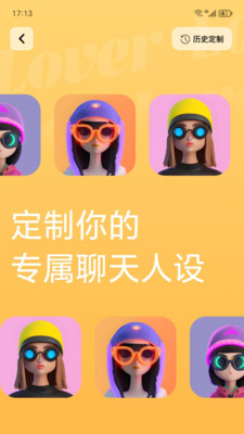 LOVER键盘 1.1.3 最新版 1