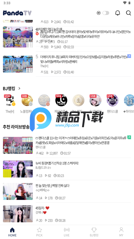 pandatv 1.5.1 官方版 4