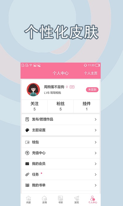 书耽小说 v4.1.3 最新版 1