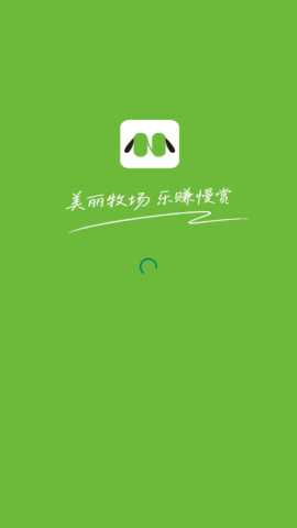 美丽牧场系统 1.0.2 安卓版 2