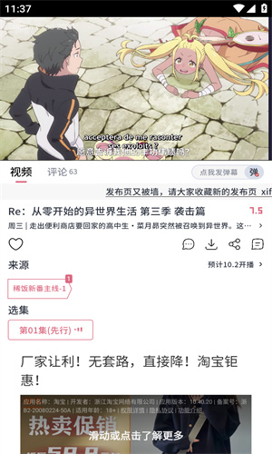 稀饭动漫无病毒版 4.2.7-gfe5c2a0 安卓版 0