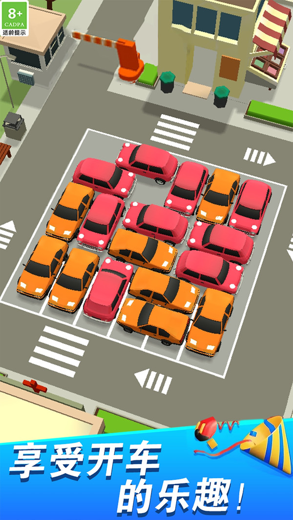 挪车小分队 v1.0.2 安卓版 2