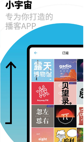 小宇宙播客 v2.92.2 安卓版 1