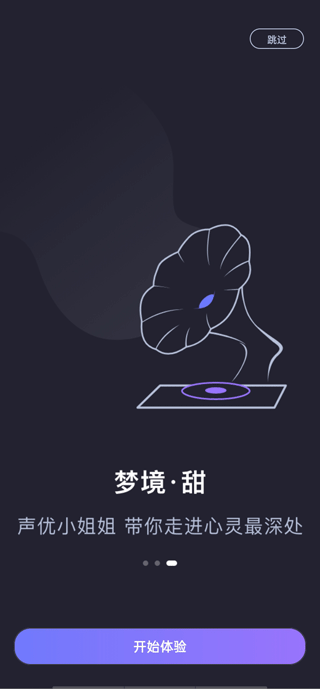声优助眠 v1.0.5 最新版 2