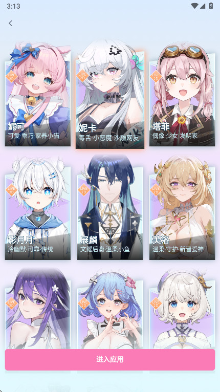 逗逗游戏伙伴 3.2.5 官方版 2