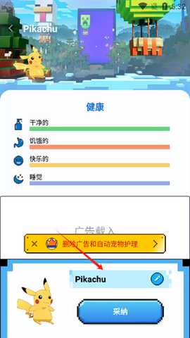 PixelShimeji 2.4.3 安卓版 0