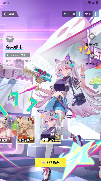 逗逗游戏伙伴 3.2.5 官方版 4