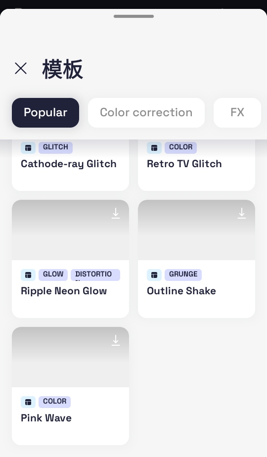 alightmotion汉化版 5.0.237.1001886 官方版 2