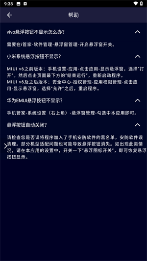 和平精英变声器 v10.8 安卓版 2
