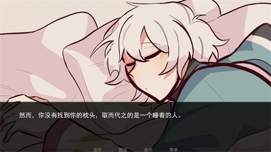 病娇抱枕 v1.0 官方版 3