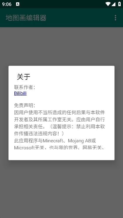 地图画编辑器 1.2.0 手机版 2