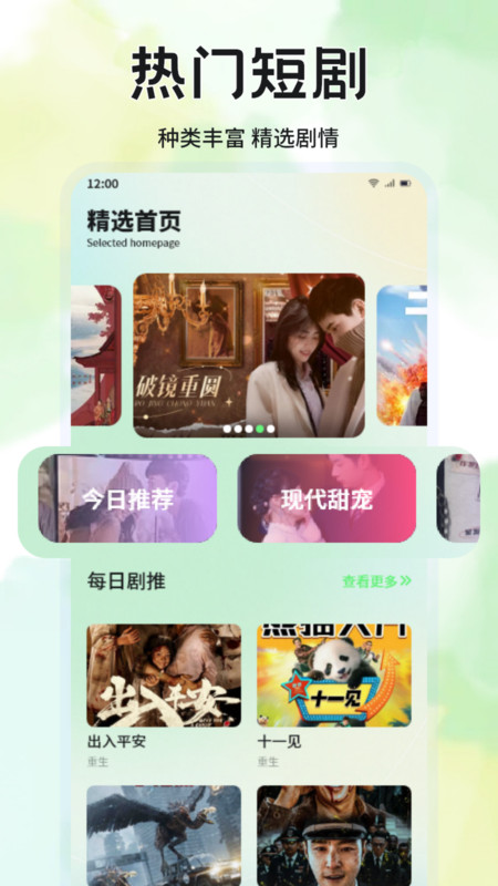 蓝兔影评无广告版 3.6.8 纯净版 3