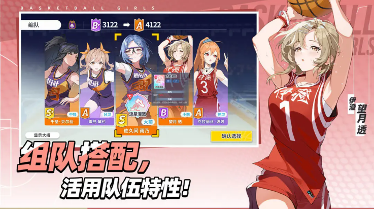 代号篮球少女 v1.15 最新版 2