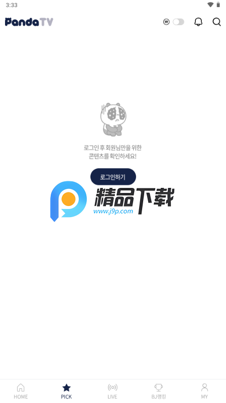 pandatv 1.5.1 官方版 2