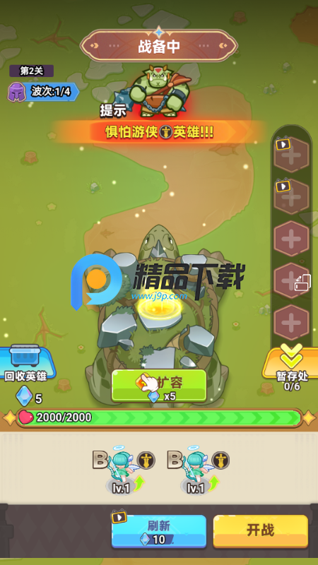 领地保卫战 v1.0 最新版 1