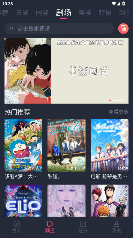 动漫共和国纯净无广告版 1.0.0.7 免广告版 4