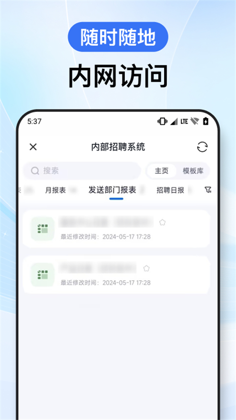 贝锐洋葱头 1.1.3 最新版 2