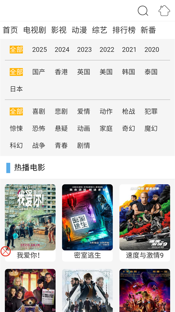 布米米动漫 v1.0.0 最新版 2