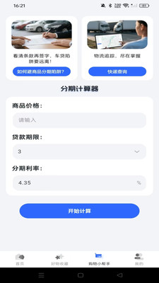 二手闲置市场 1.0.0 安卓版 1