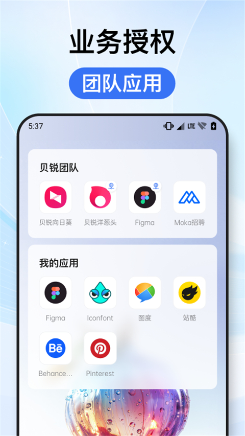 贝锐洋葱头 1.1.3 最新版 1