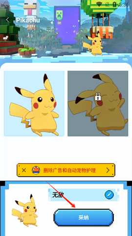 PixelShimeji 2.4.3 安卓版 2