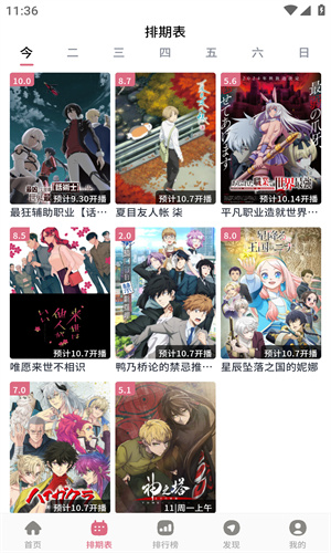 稀饭动漫无病毒版 4.2.7-gfe5c2a0 安卓版 2