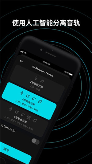 Moises v2.14.0 安卓版 4