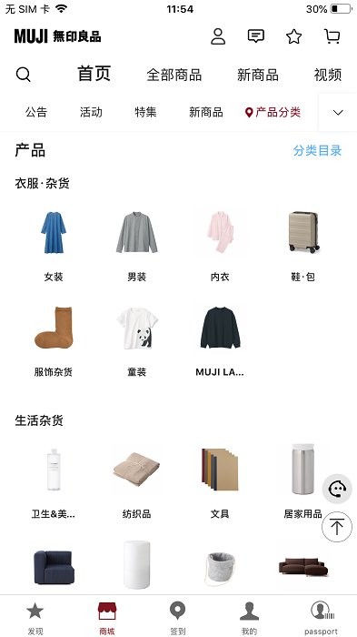 mujipassport v2.10.4 安卓版 2