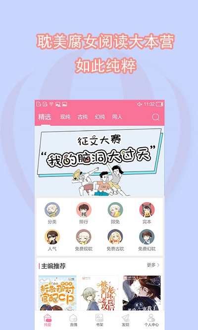 书耽小说 v4.1.3 最新版 0