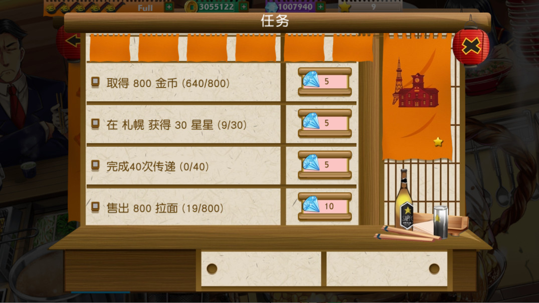 拉面餐厅 1.0.8 最新版 0