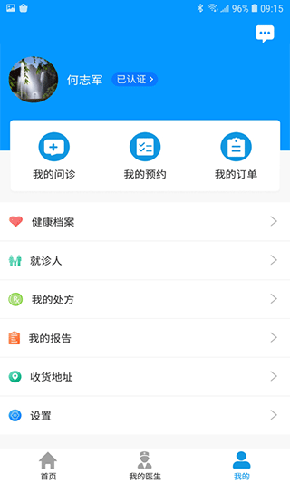 上海徐汇云医院 v4.3.8 安卓版 2