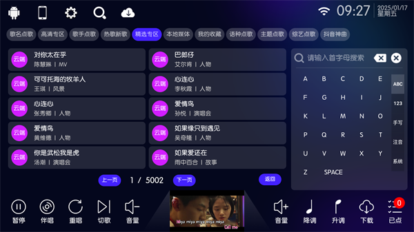IKTV免费版 v50.0.0 安卓版 2