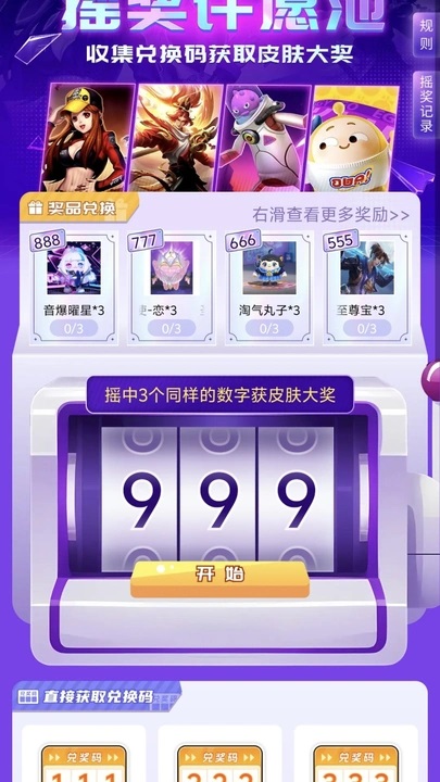 乐享趣皮 6.8.1 最新版 2