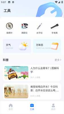 AR尺子测距仪 1.0.0 安卓版 1
