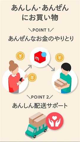 日本煤炉mercari v5.203.0 安卓版 2