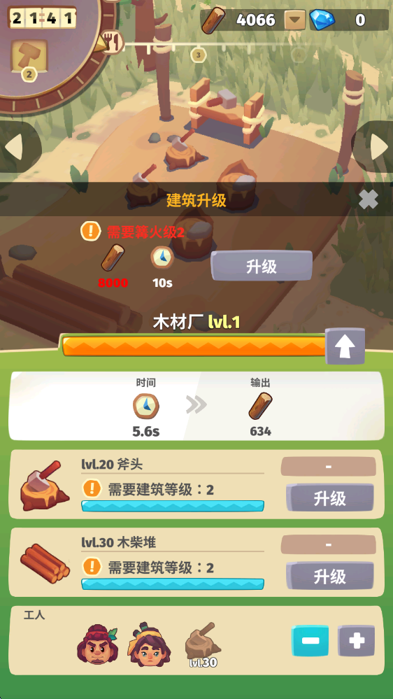 袖珍故事免广告版 0.8.2 安卓版 0