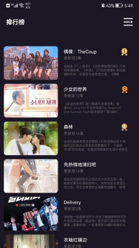 i韩国大全 v1.9 安卓版 1