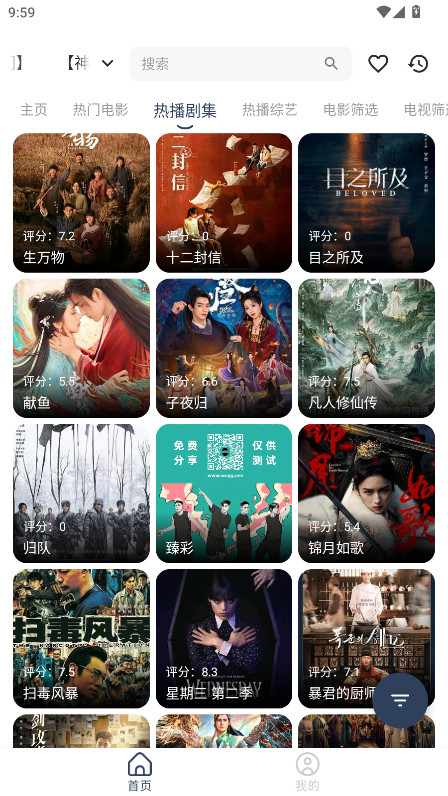 爽看竖版 1.0.9 官方版 1