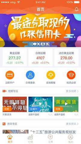 华茂黄金 v1.0.3 最新版 2