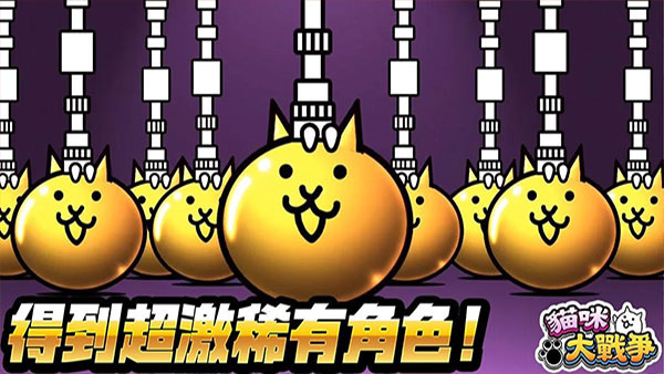 猫咪大战争dog版 14.5.1 安卓版 1